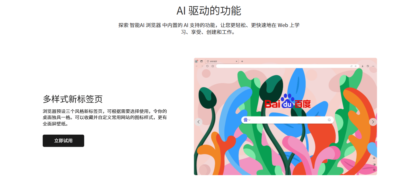 谷歌浏览器下载界面截图