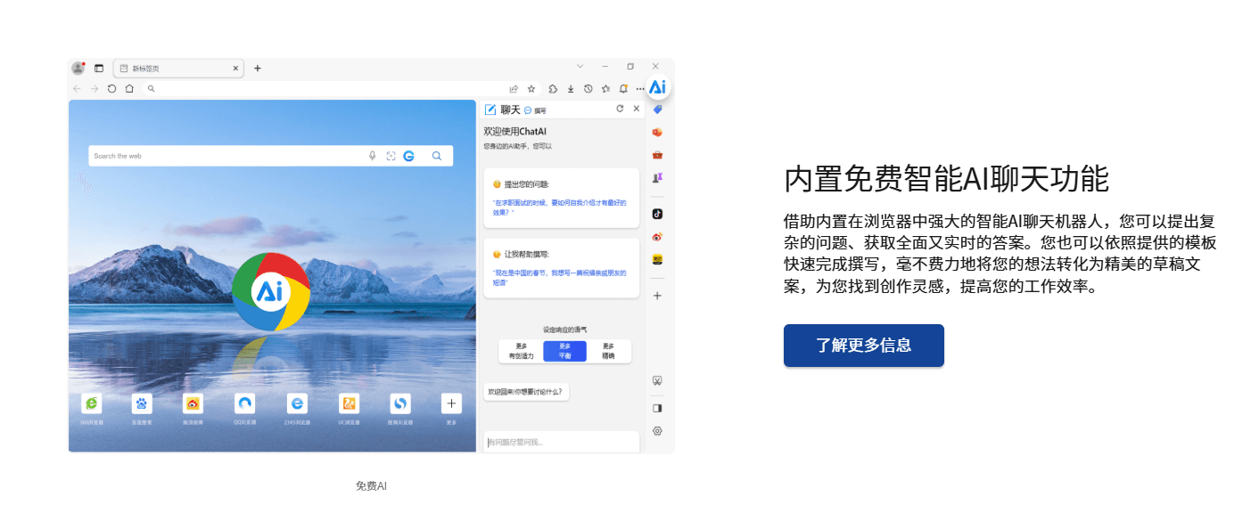 Chrome浏览器使用教程截图