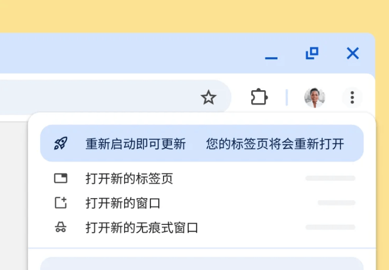 Chrome浏览器安全设置界面